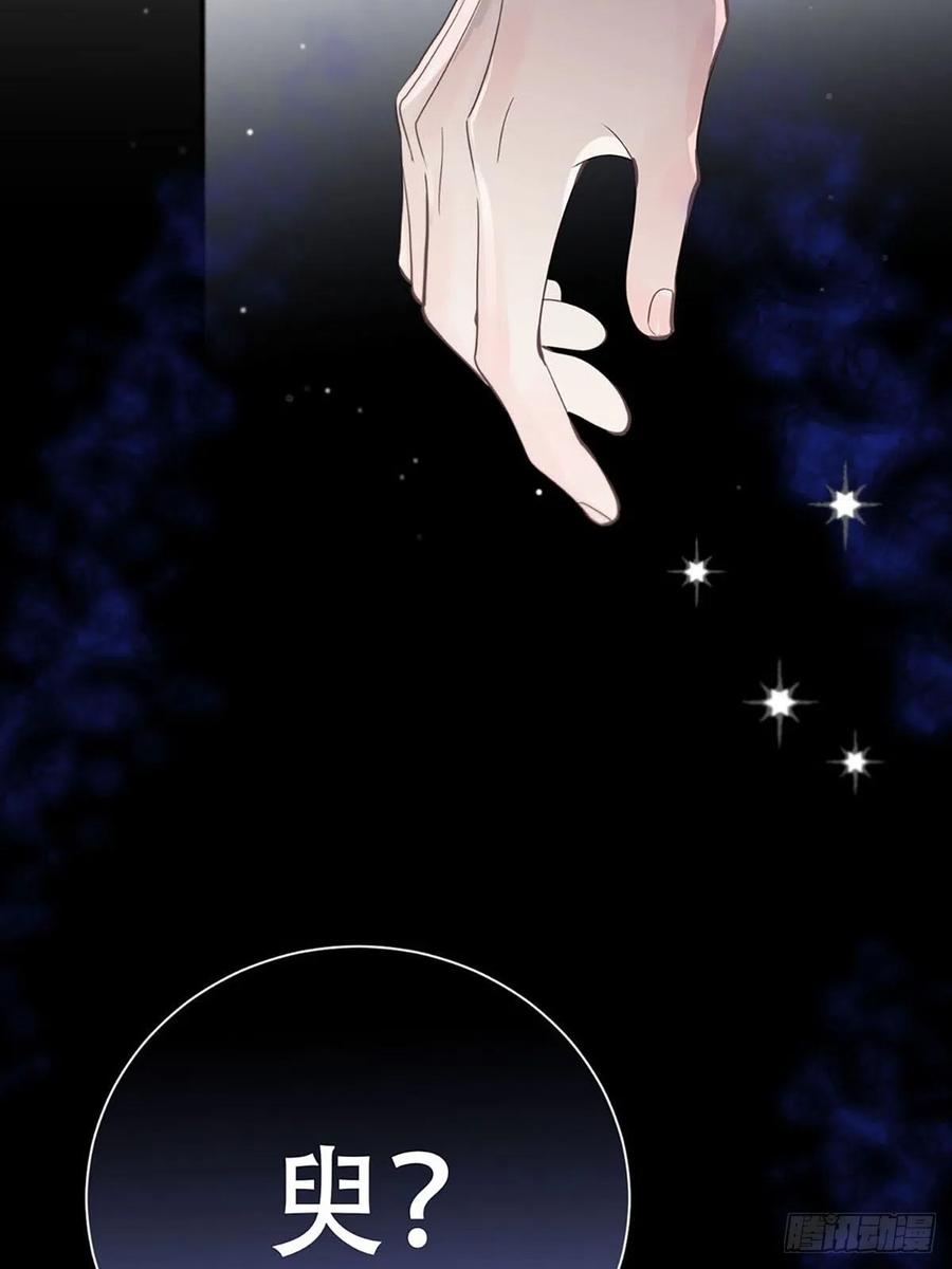 神明的眷顾 - 第3话：被识破了？！ - 第17张图