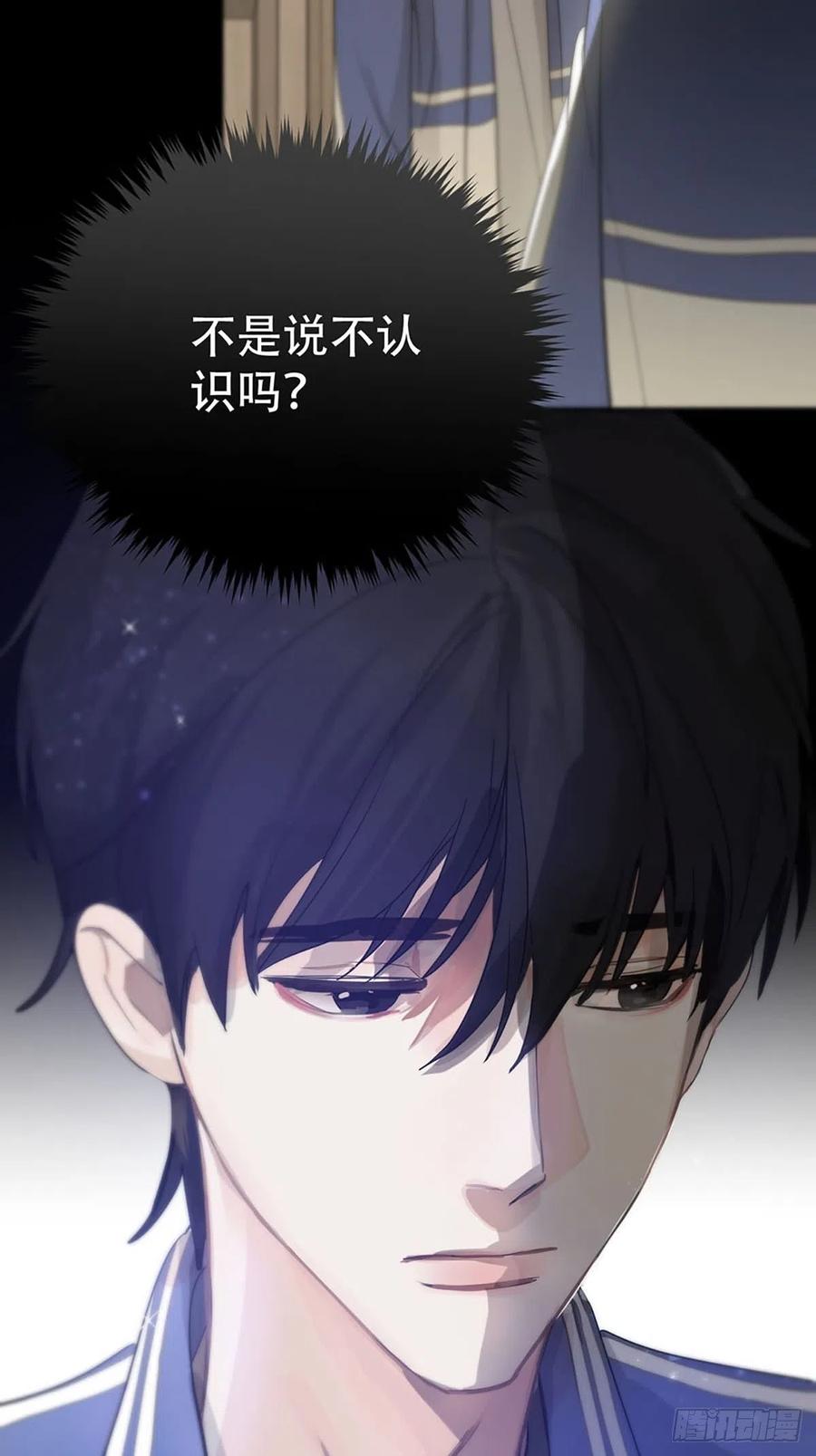 神明的眷顾 - 第3话：被识破了？！ - 第81张图