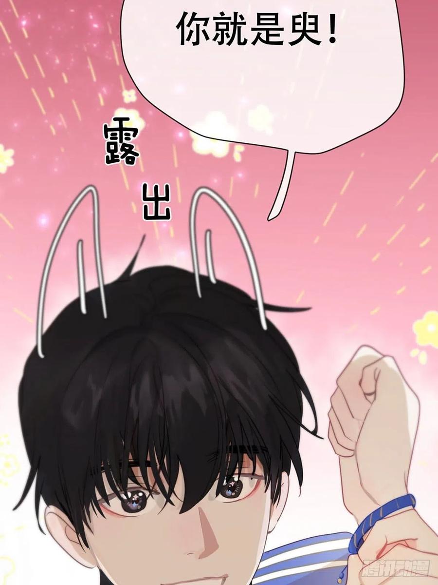 神明的眷顾 - 第3话：被识破了？！ - 第47张图