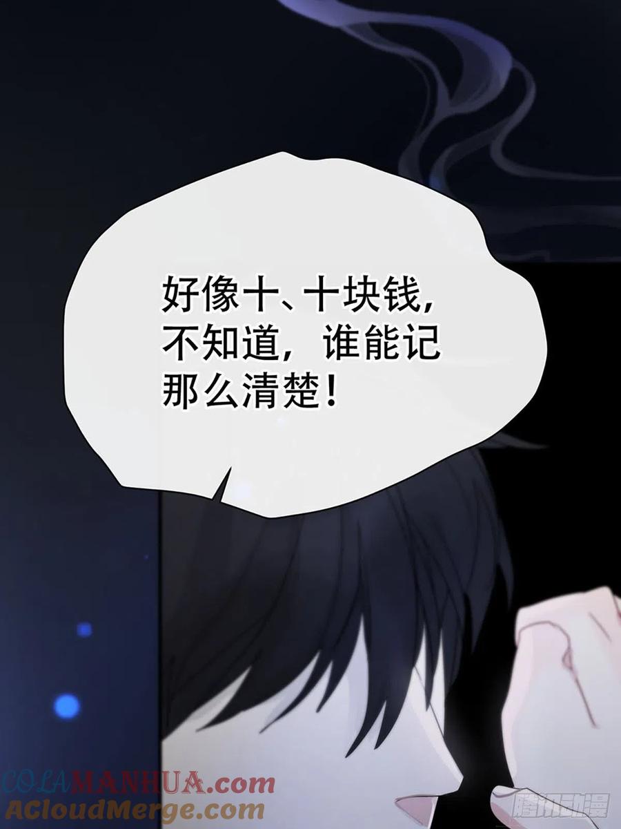 神明的眷顾 - 第3话：被识破了？！ - 第43张图