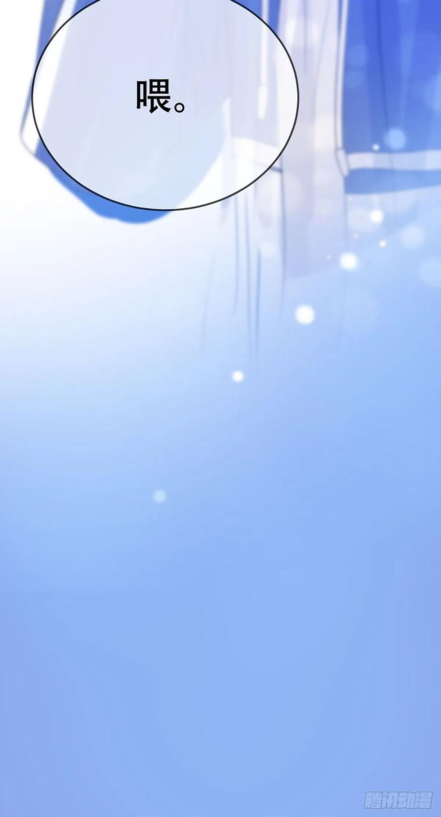 神明的眷顾 - 第3话：被识破了？！ - 第92张图