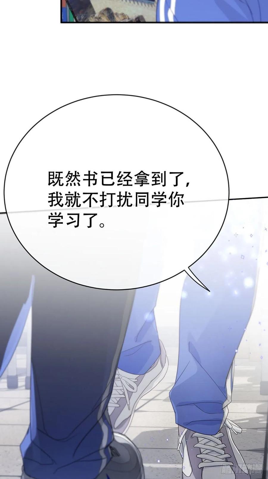 神明的眷顾 - 第3话：被识破了？！ - 第24张图