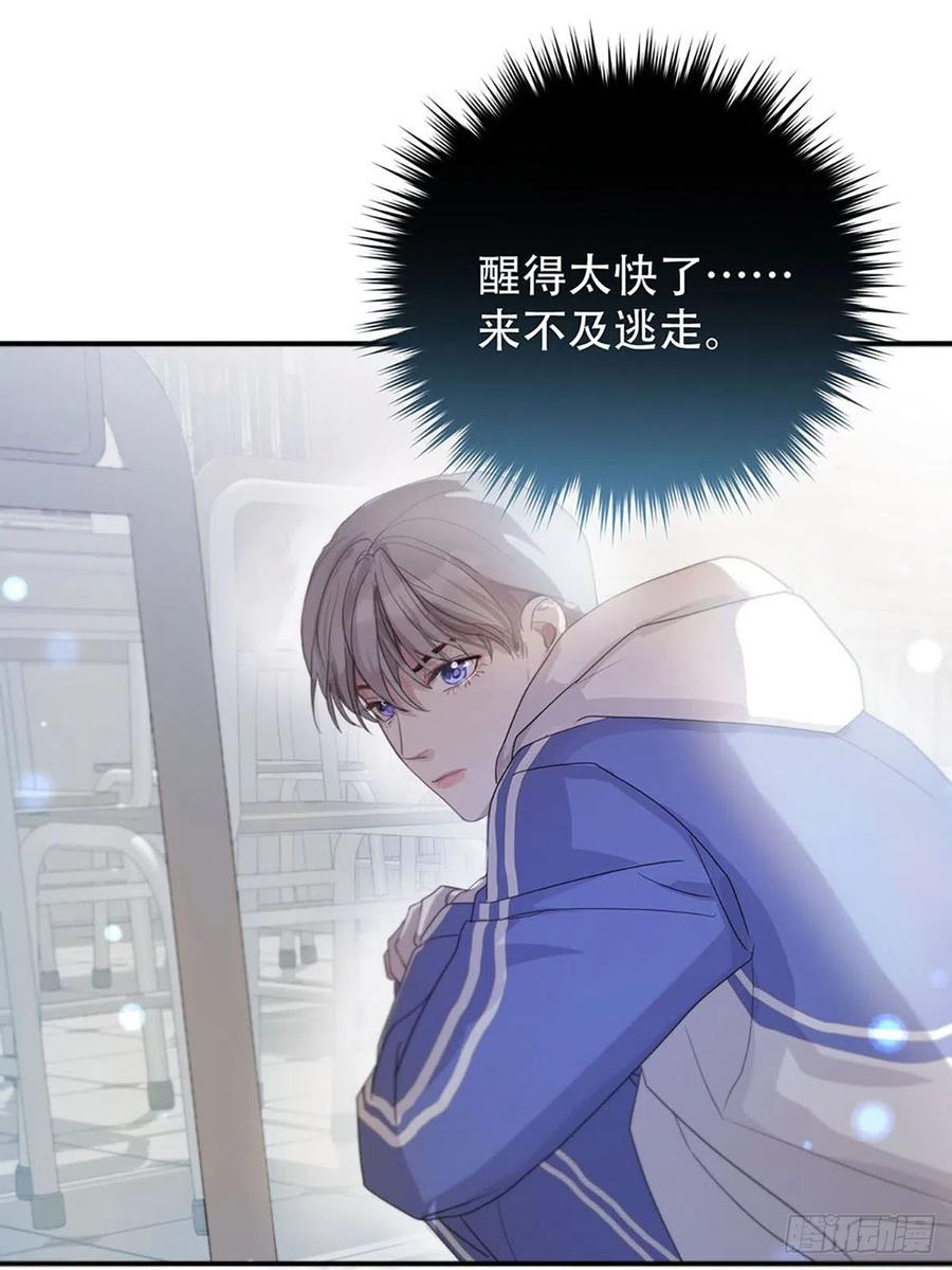 神明的眷顾 - 第3话：被识破了？！ - 第11张图