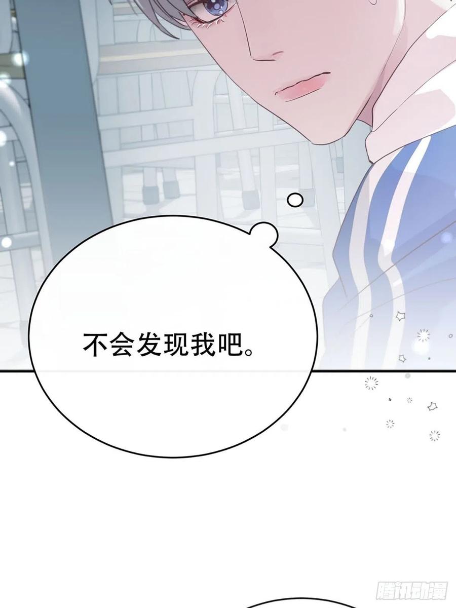 神明的眷顾 - 第3话：被识破了？！ - 第14张图