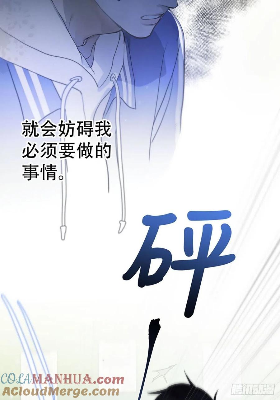 神明的眷顾 - 第3话：被识破了？！ - 第67张图