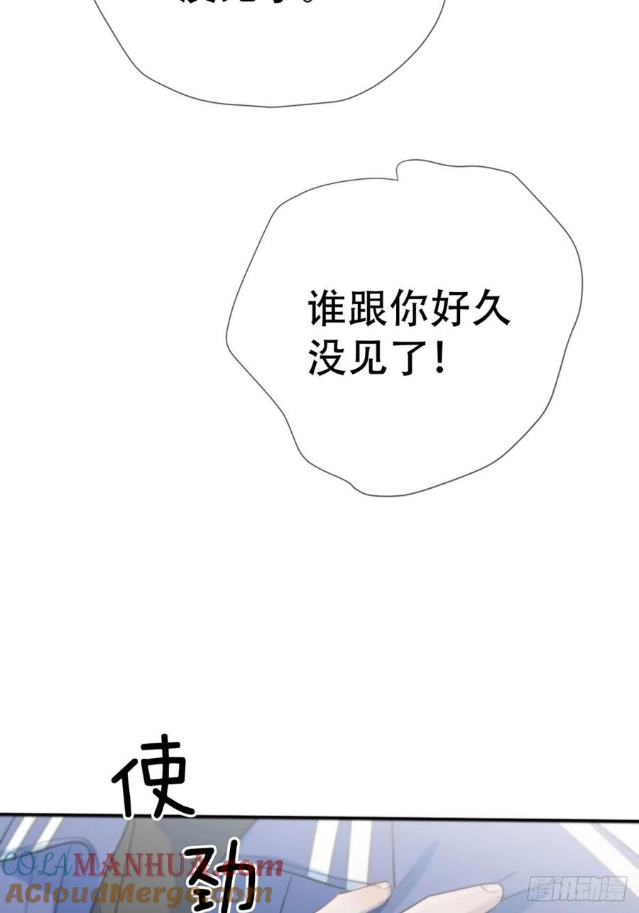 神明的眷顾 - 第3话：被识破了？！ - 第64张图