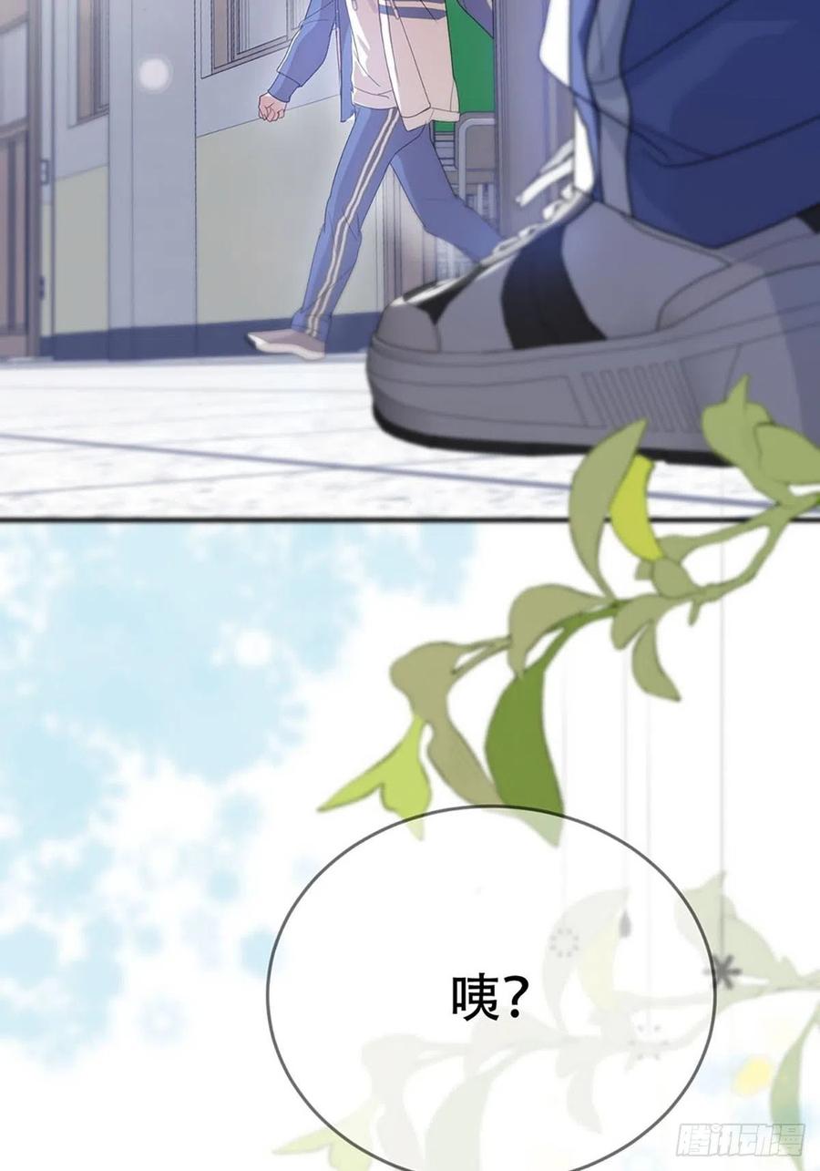 神明的眷顾 - 第3话：被识破了？！ - 第74张图