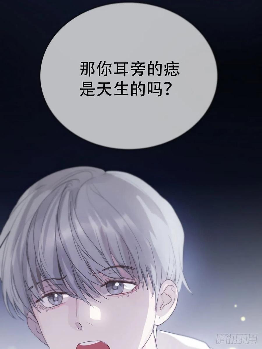 神明的眷顾 - 第3话：被识破了？！ - 第45张图