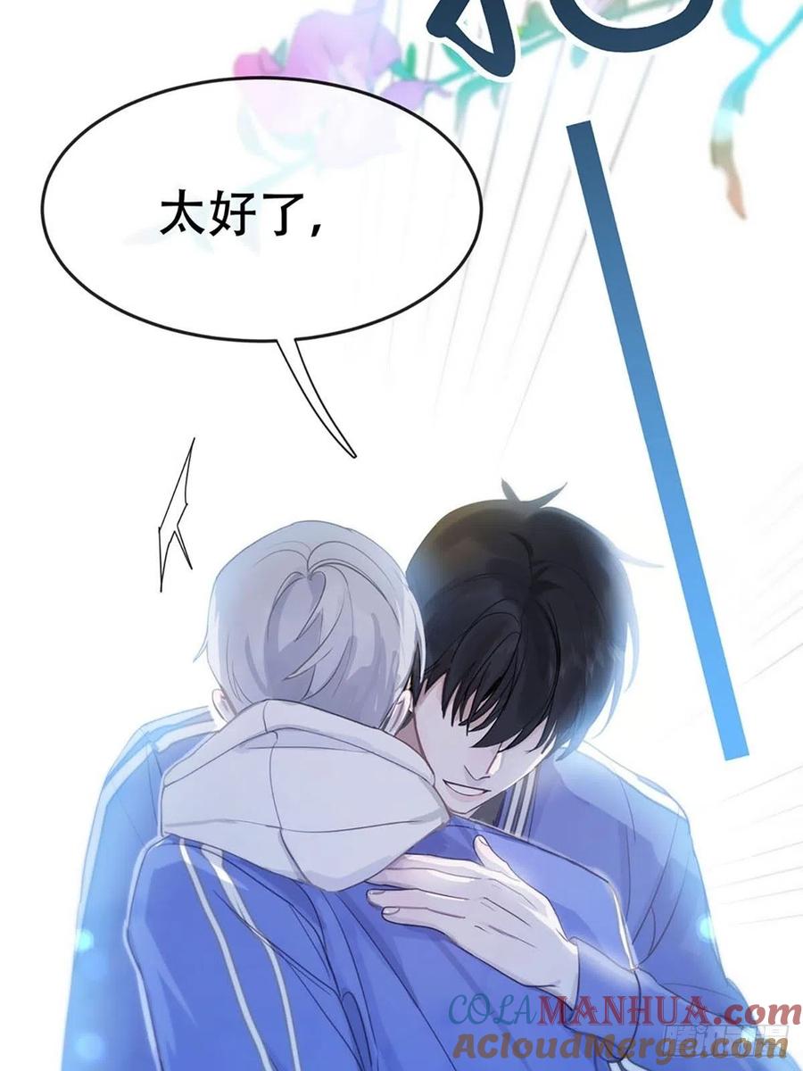 神明的眷顾 - 第3话：被识破了？！ - 第49张图