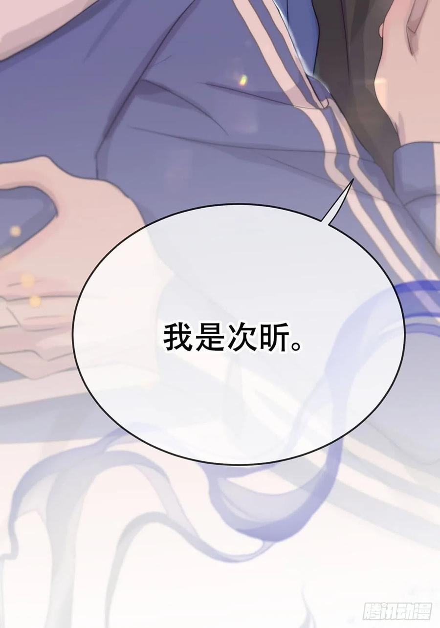 神明的眷顾 - 第3话：被识破了？！ - 第56张图