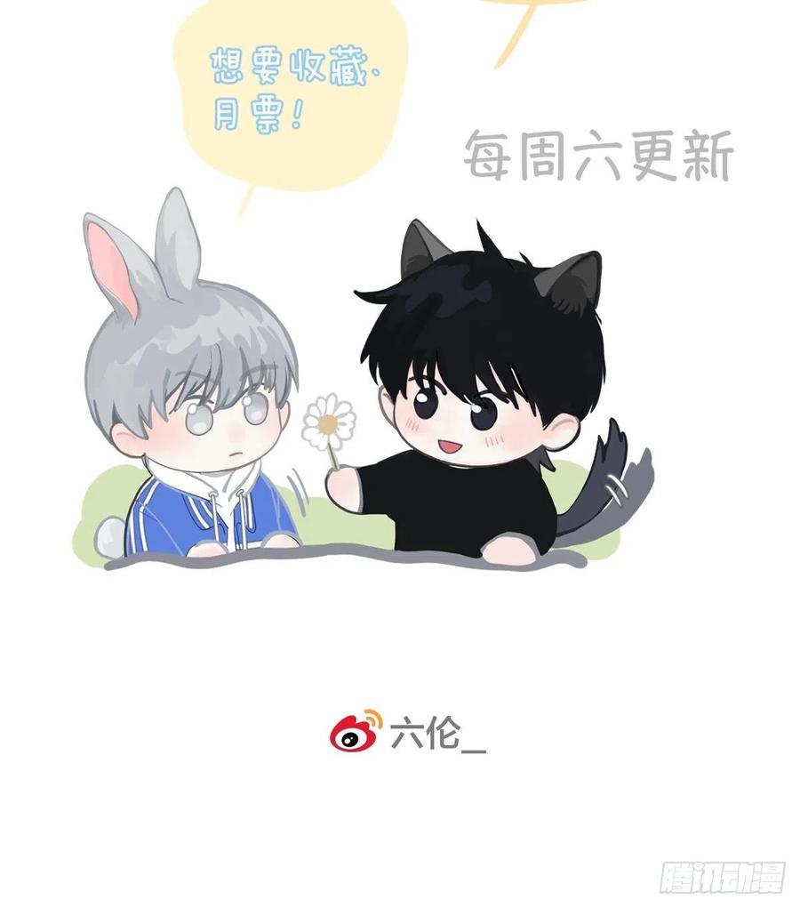 神明的眷顾 - 第3话：被识破了？！ - 第95张图