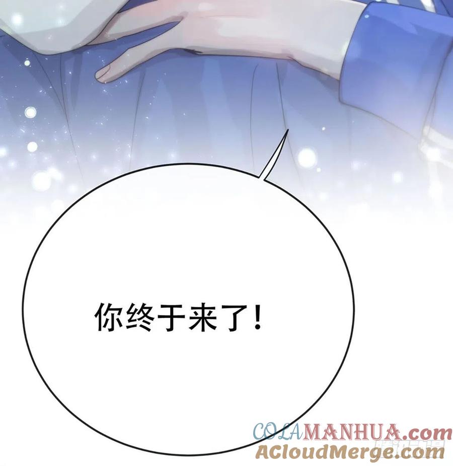 神明的眷顾 - 第3话：被识破了？！ - 第52张图