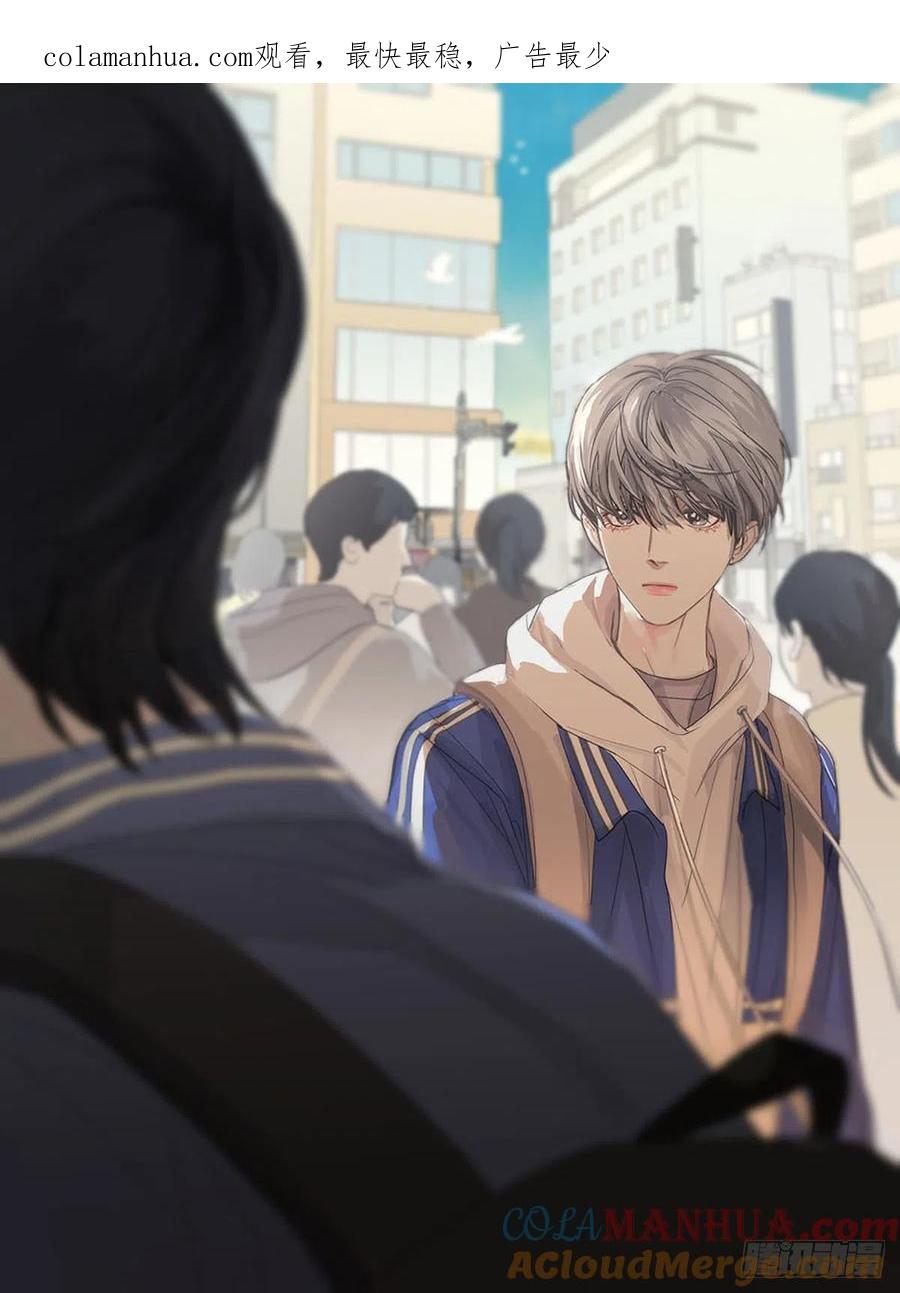 神明的眷顾 - 第3话：被识破了？！ - 第1张图