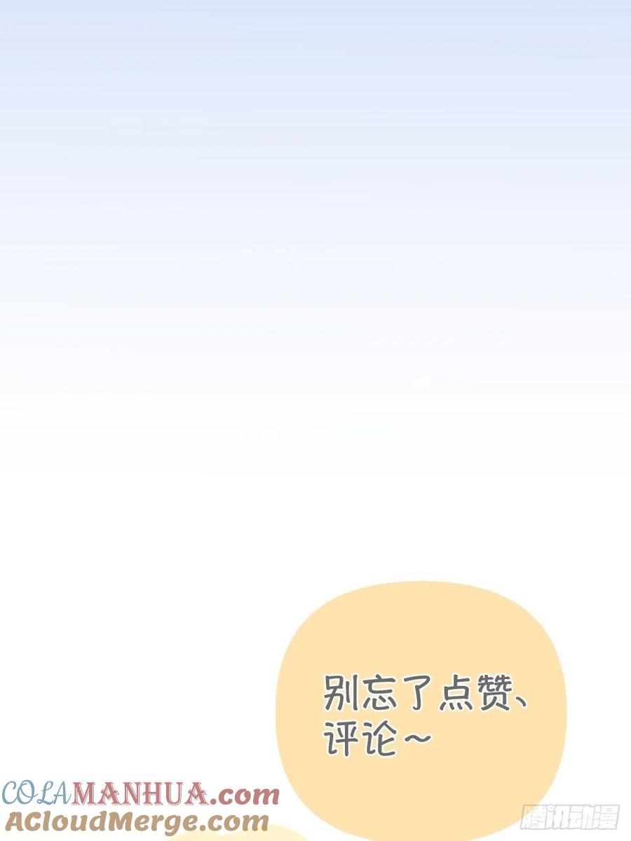 神明的眷顾 - 第3话：被识破了？！ - 第94张图