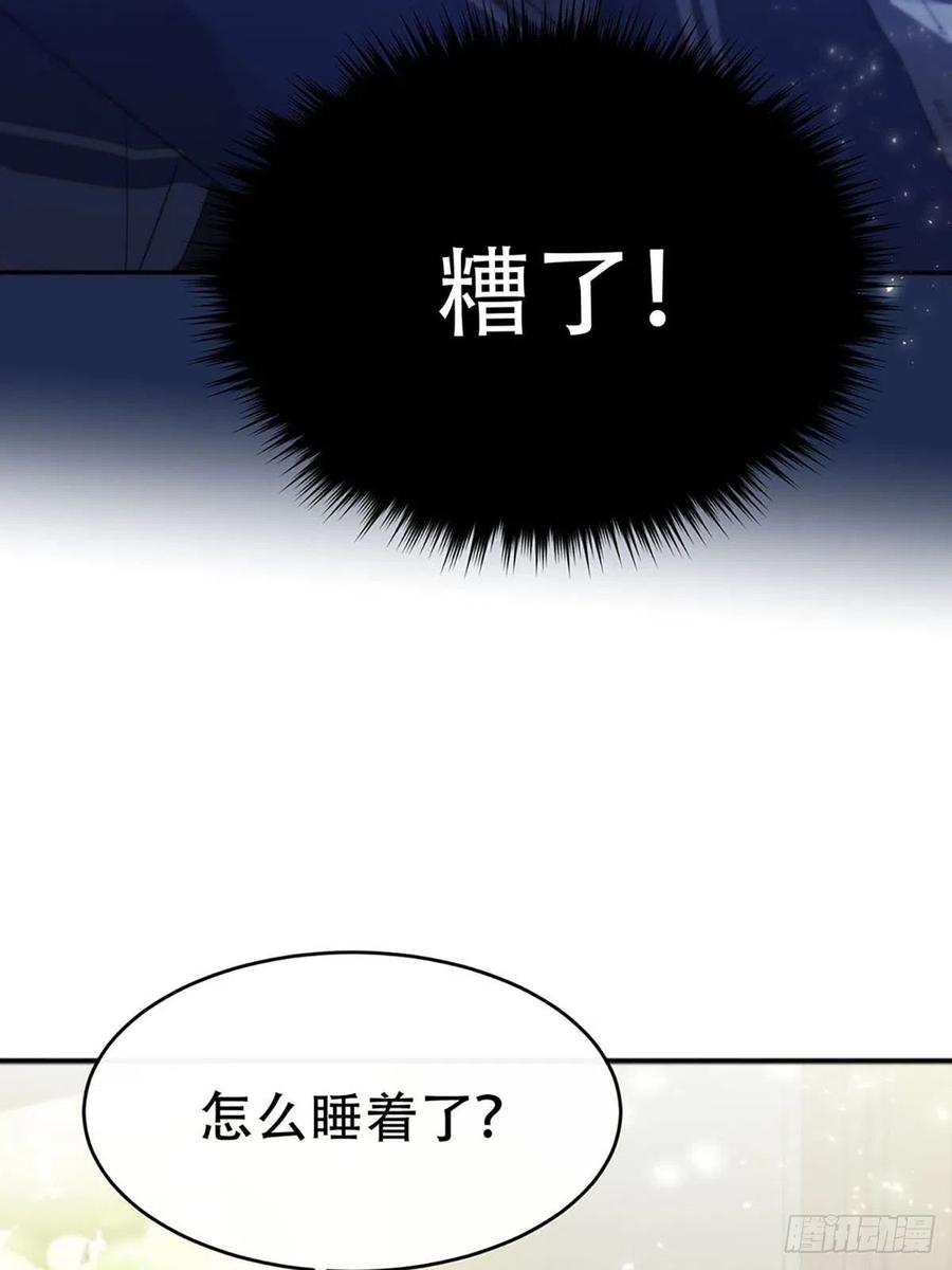 神明的眷顾 - 第3话：被识破了？！ - 第8张图