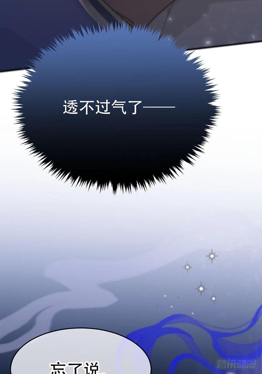 神明的眷顾 - 第3话：被识破了？！ - 第54张图