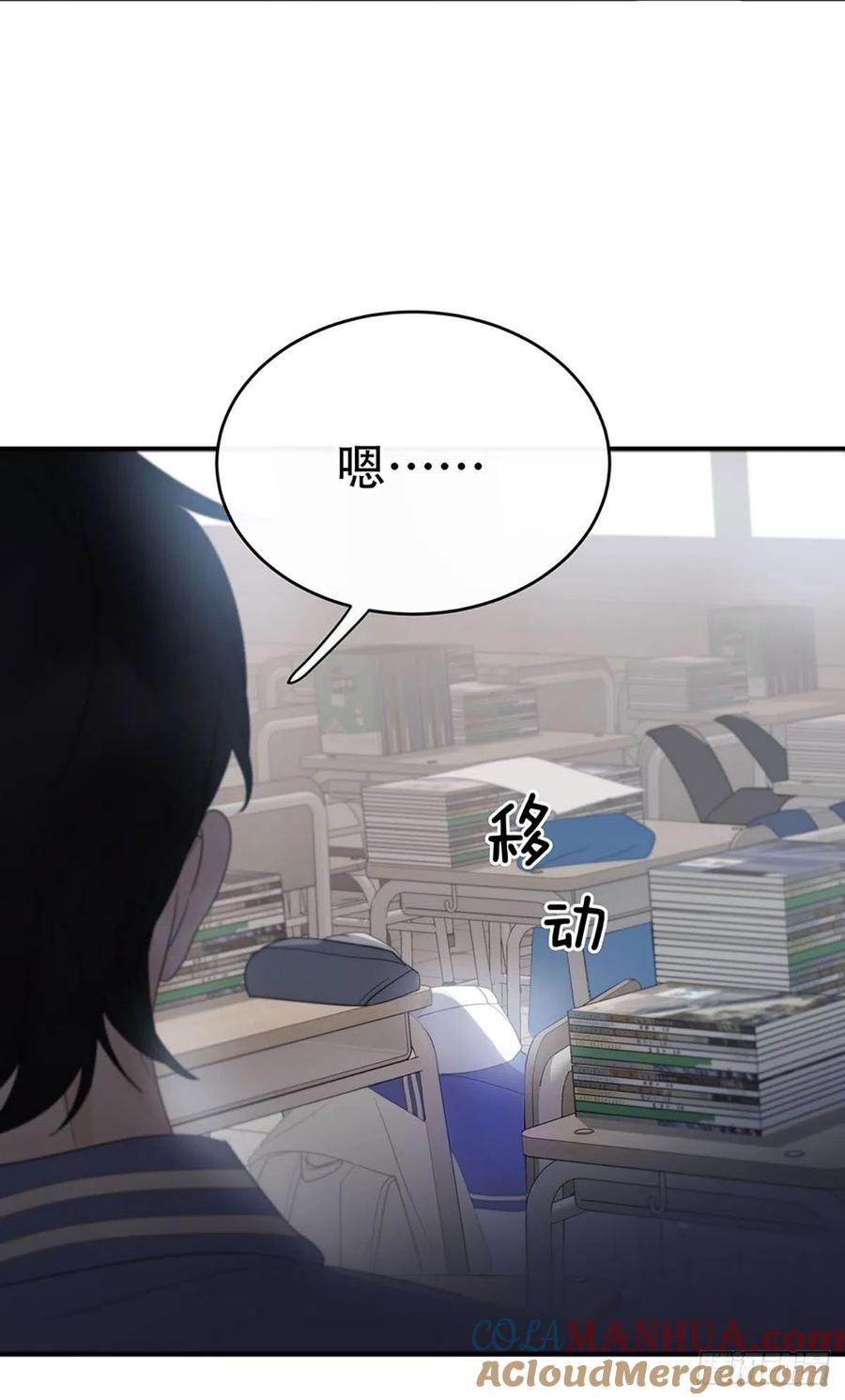 神明的眷顾 - 第3话：被识破了？！ - 第10张图