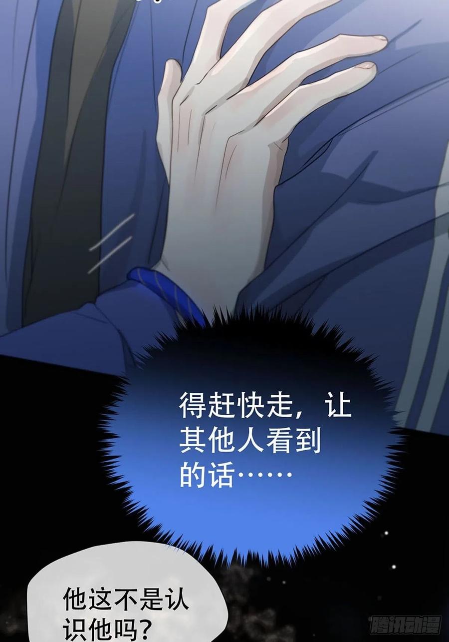 神明的眷顾 - 第3话：被识破了？！ - 第65张图