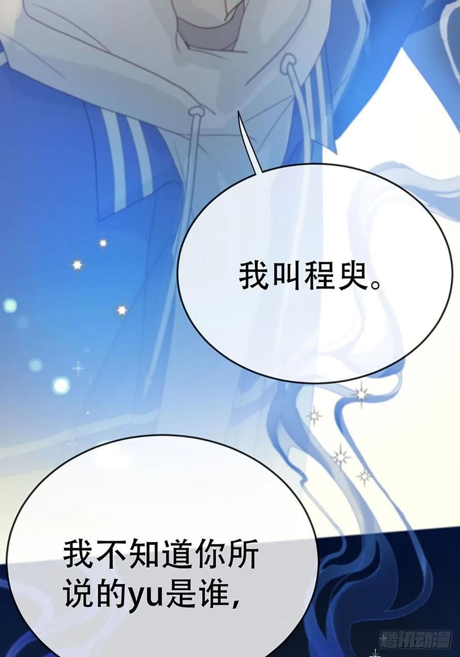 神明的眷顾 - 第3话：被识破了？！ - 第36张图