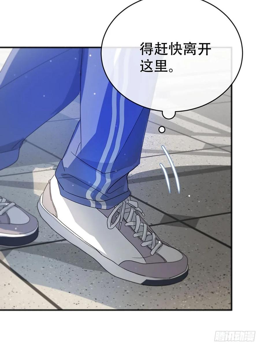 神明的眷顾 - 第3话：被识破了？！ - 第15张图