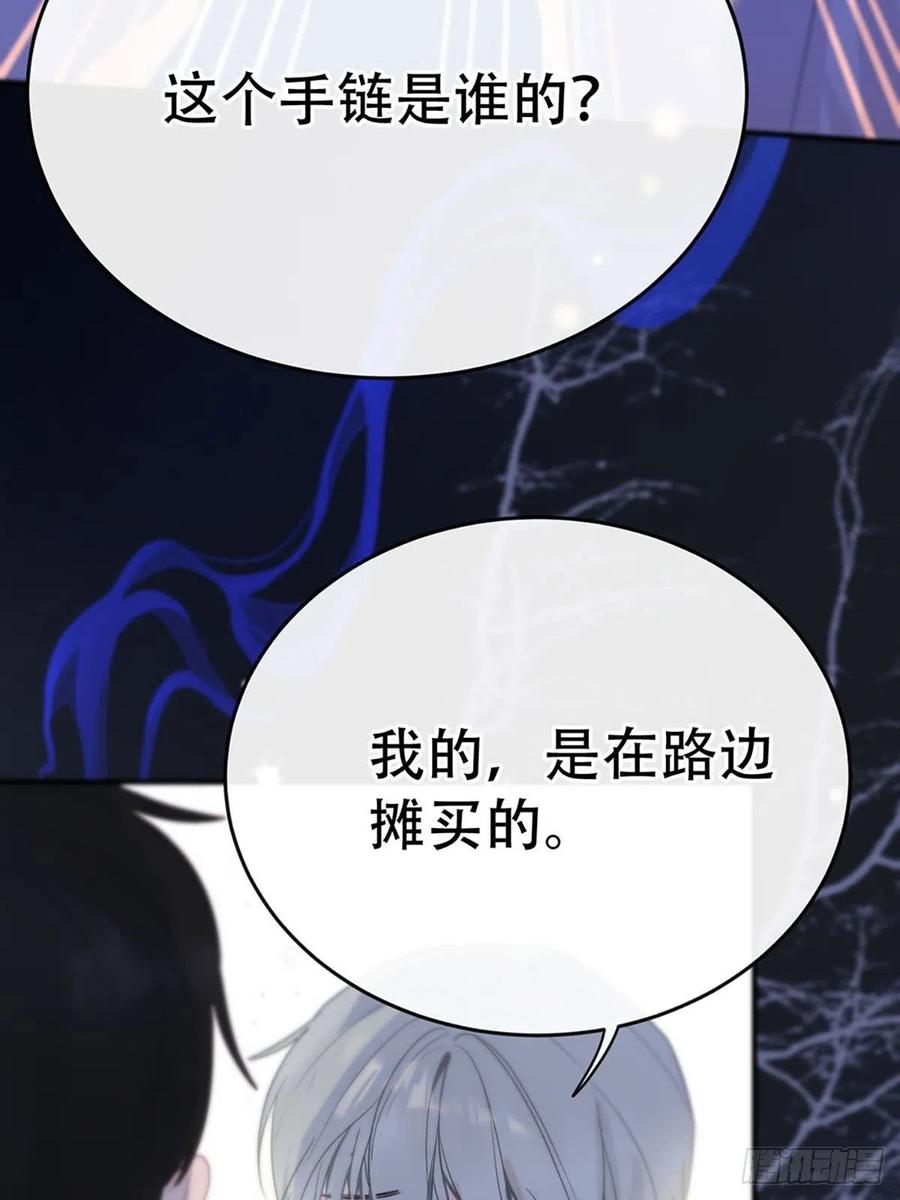 神明的眷顾 - 第3话：被识破了？！ - 第41张图
