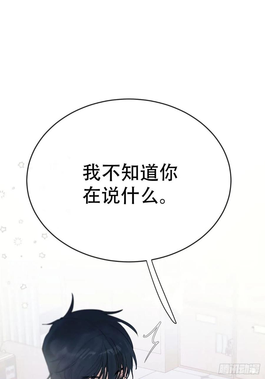 神明的眷顾 - 第3话：被识破了？！ - 第29张图
