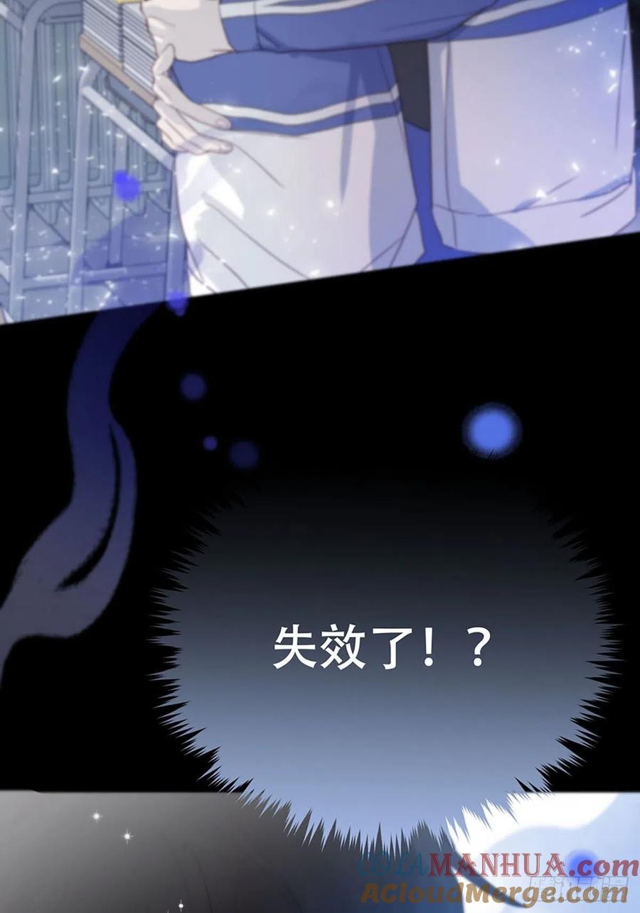 神明的眷顾 - 第3话：被识破了？！ - 第58张图