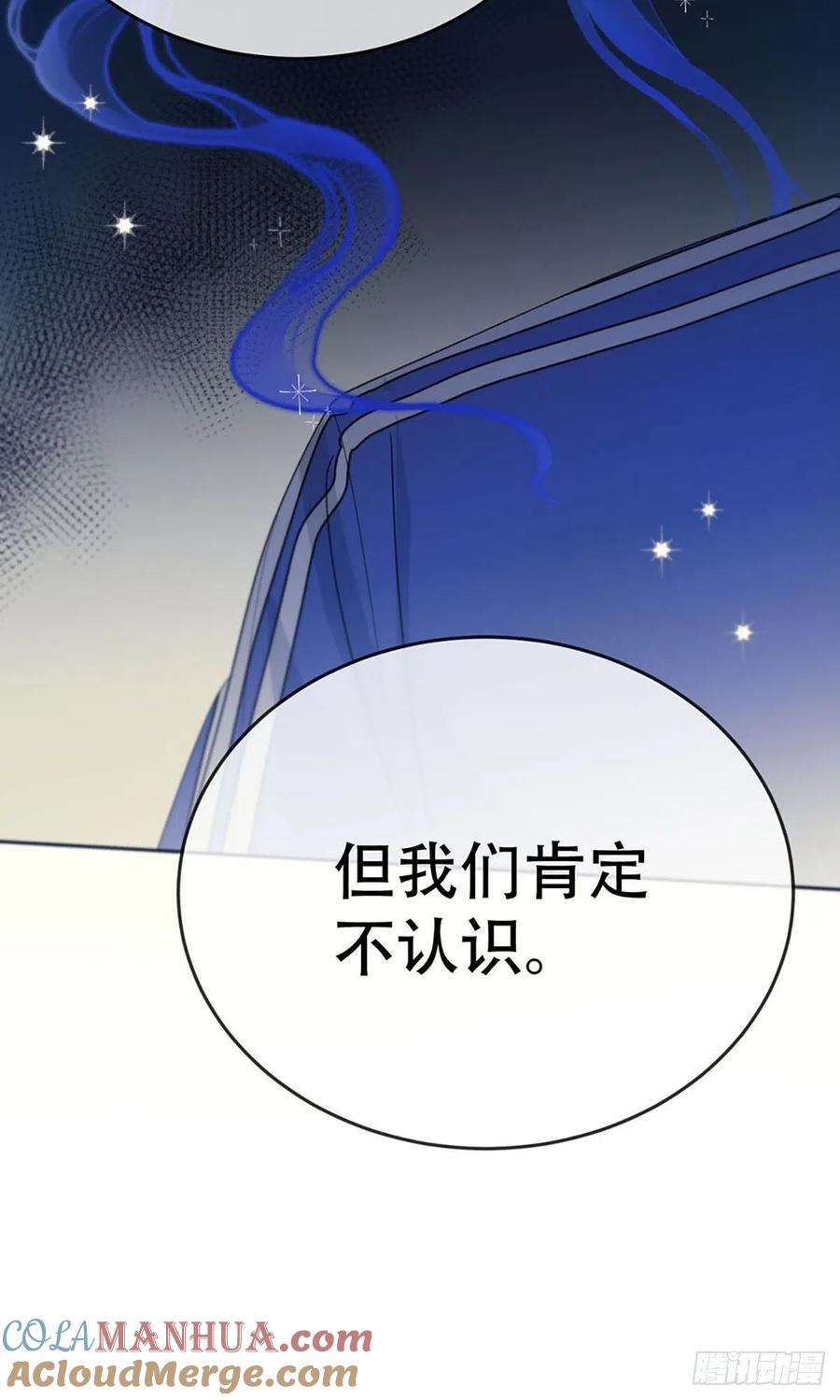 神明的眷顾 - 第3话：被识破了？！ - 第37张图