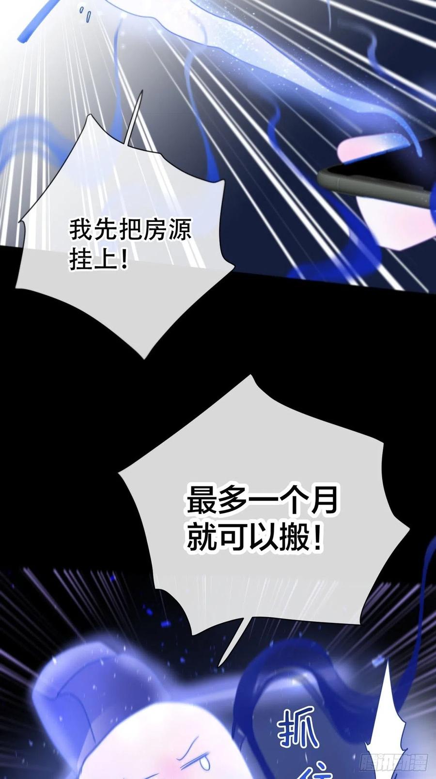 神明的眷顾 - 第4话：巧合 - 第55张图