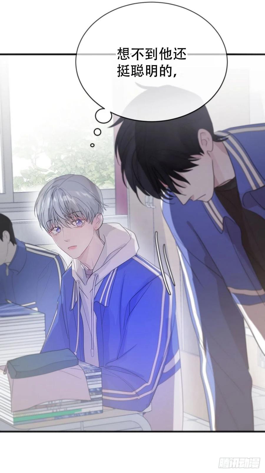 神明的眷顾 - 第4话：巧合 - 第10张图