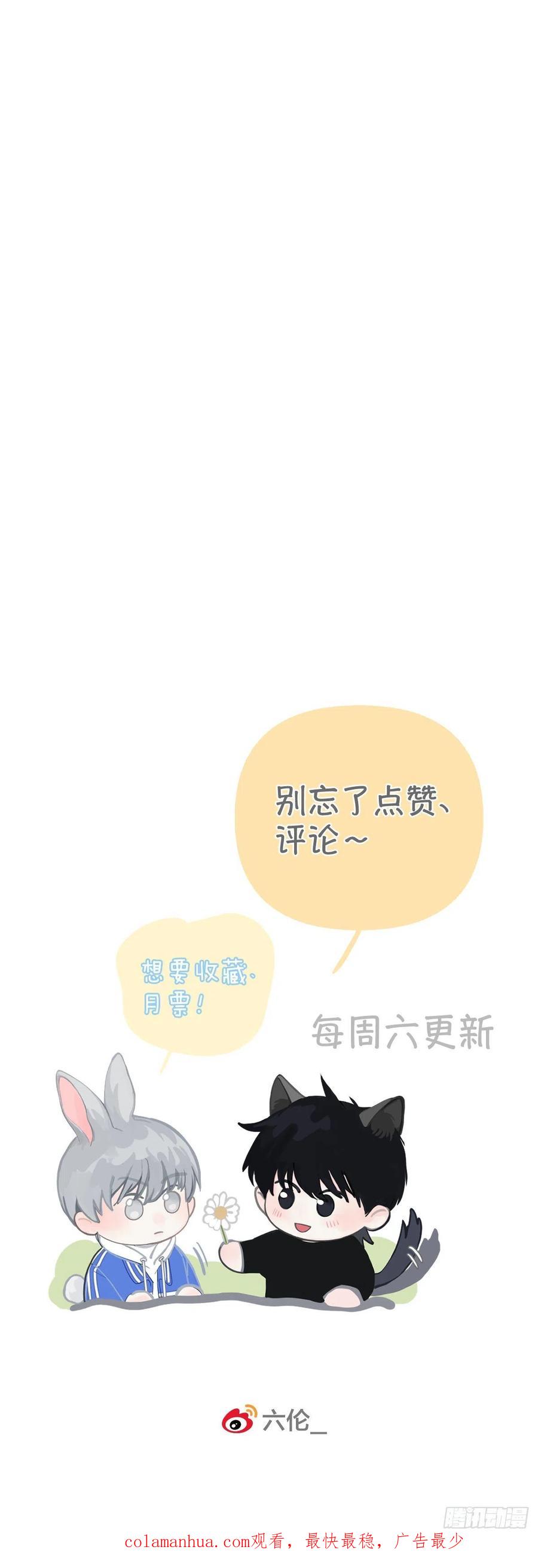 神明的眷顾 - 第4话：巧合 - 第108张图