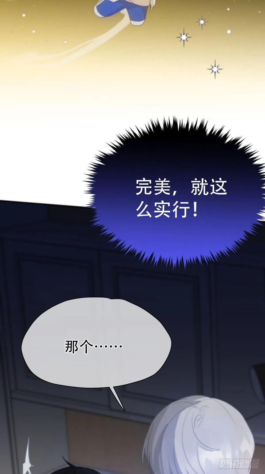 神明的眷顾 - 第4话：巧合 - 第98张图