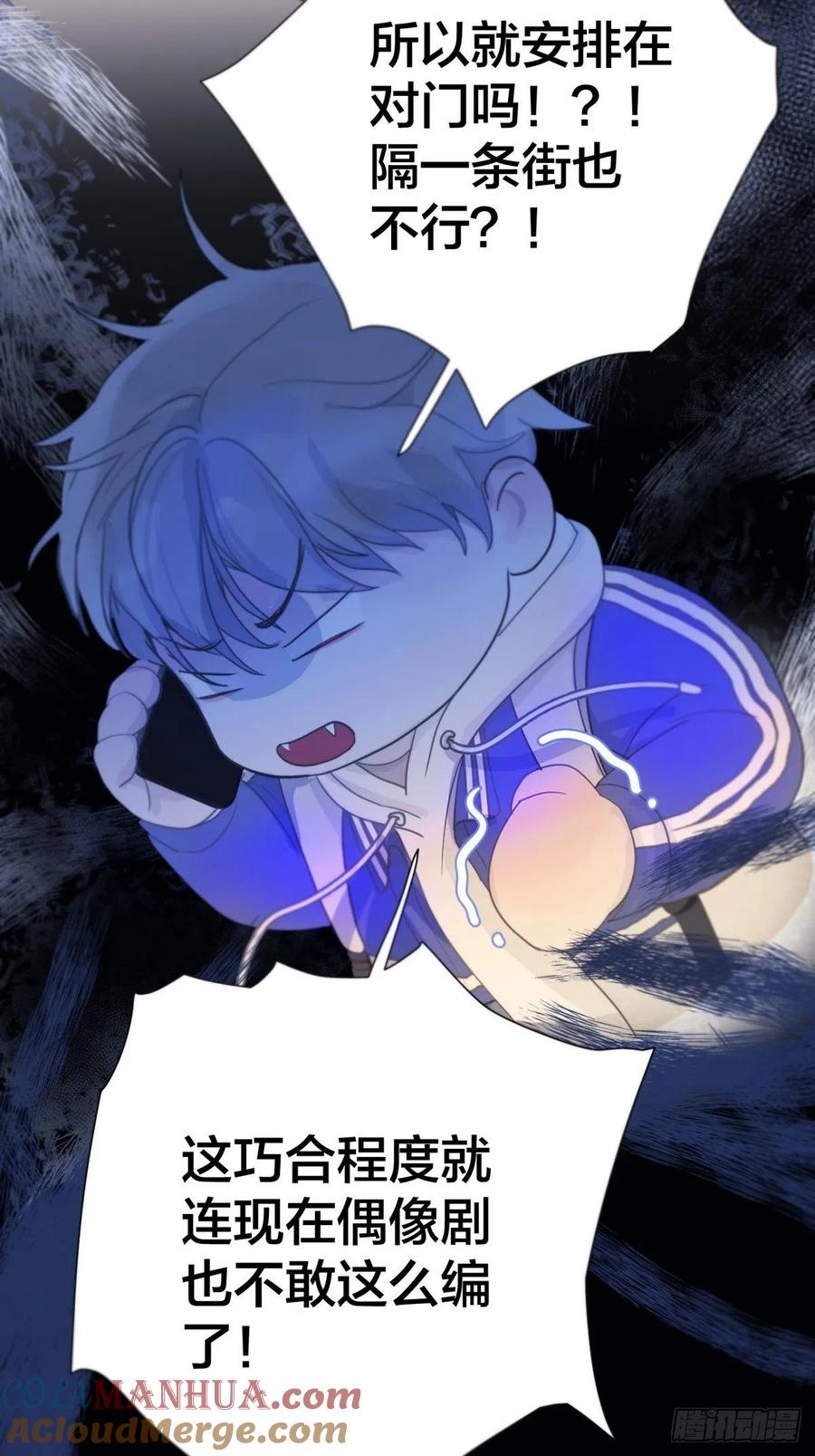 神明的眷顾 - 第4话：巧合 - 第49张图