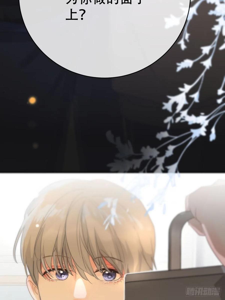 神明的眷顾 - 第4话：巧合 - 第84张图