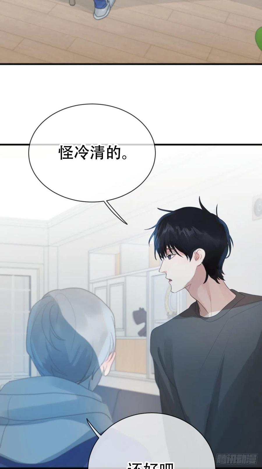 神明的眷顾 - 第4话：巧合 - 第90张图