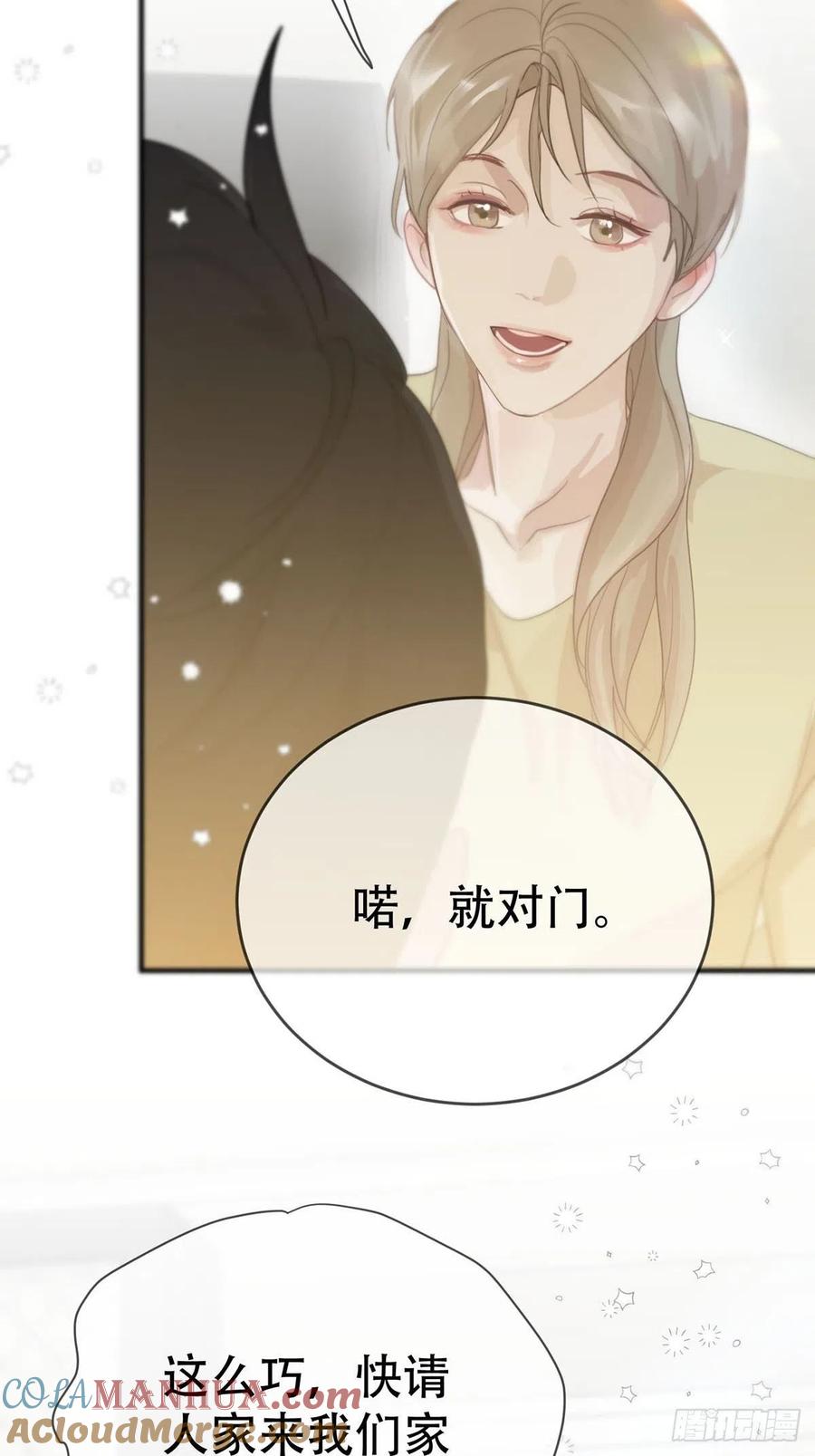 神明的眷顾 - 第4话：巧合 - 第65张图