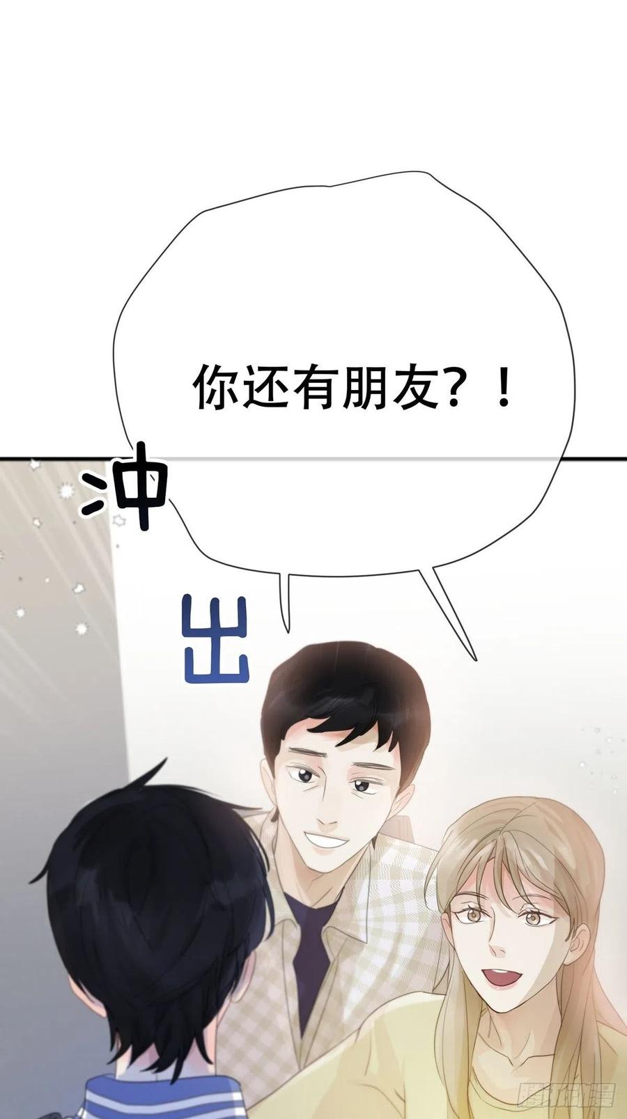 神明的眷顾 - 第4话：巧合 - 第62张图