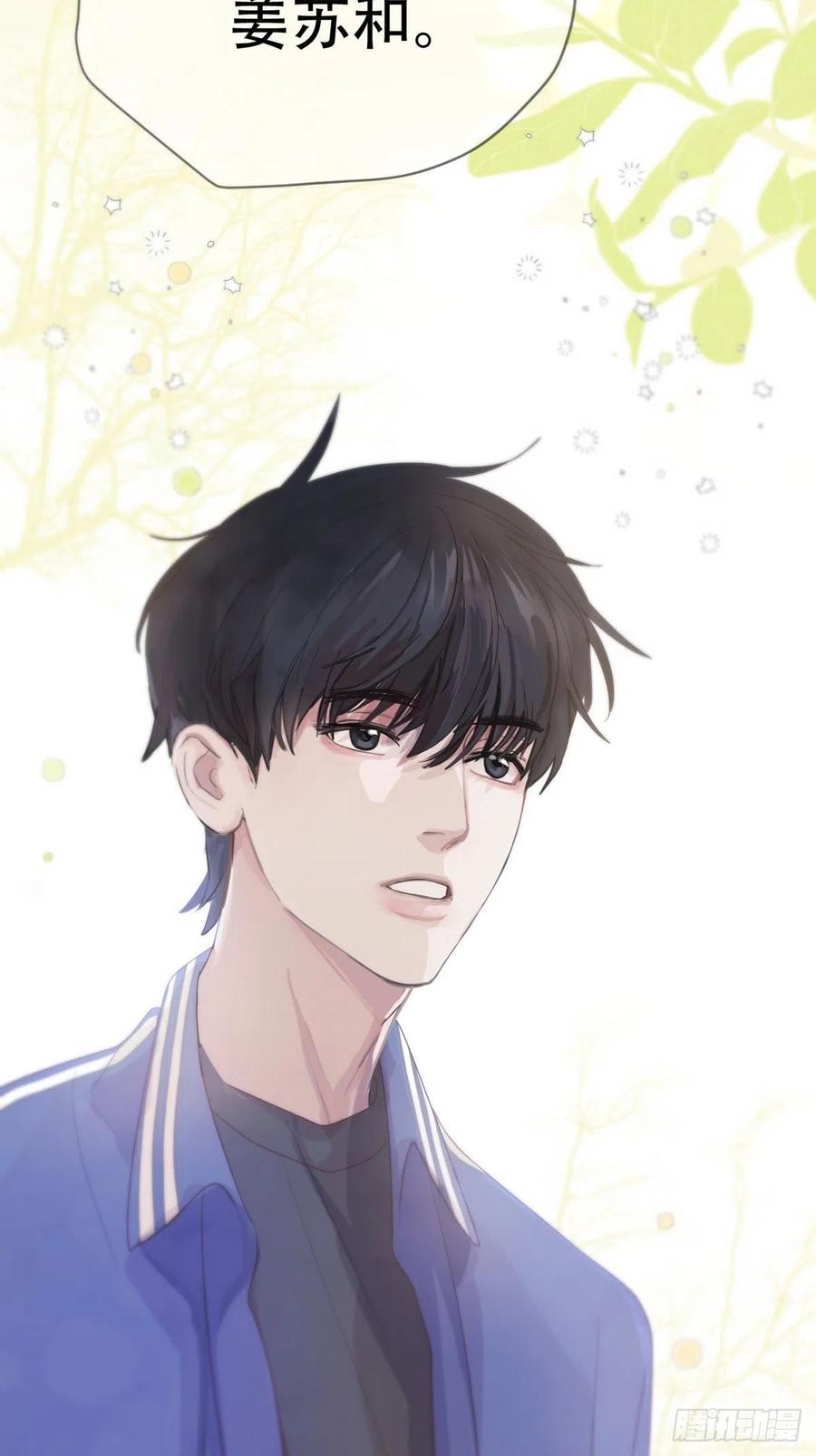 神明的眷顾 - 第4话：巧合 - 第7张图