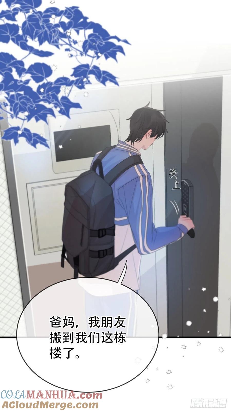 神明的眷顾 - 第4话：巧合 - 第61张图