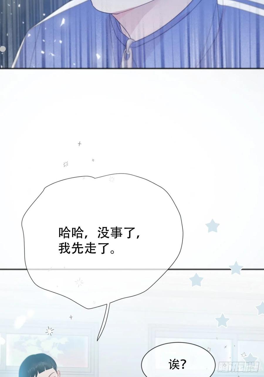 神明的眷顾 - 第4话：巧合 - 第18张图