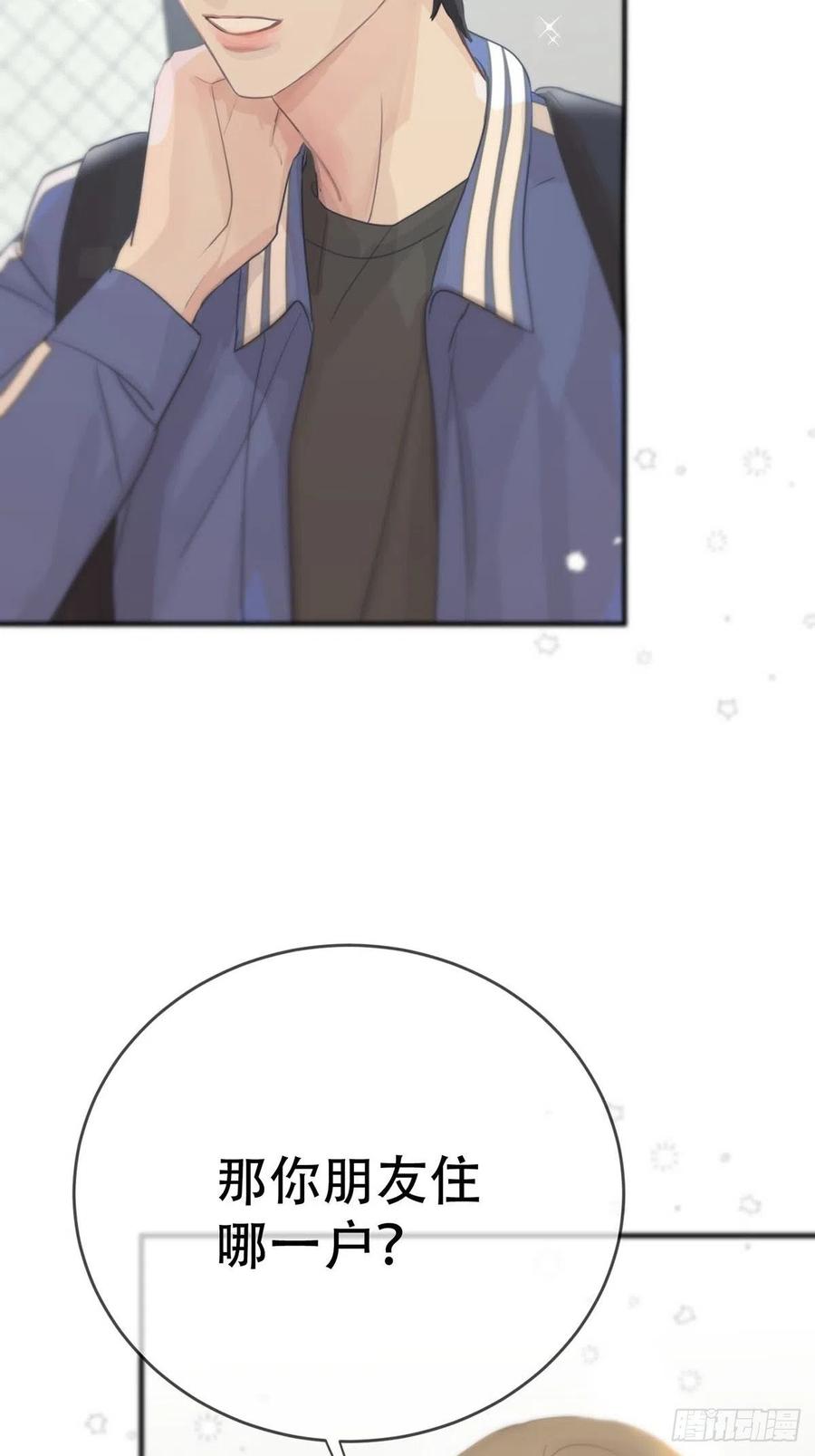 神明的眷顾 - 第4话：巧合 - 第64张图