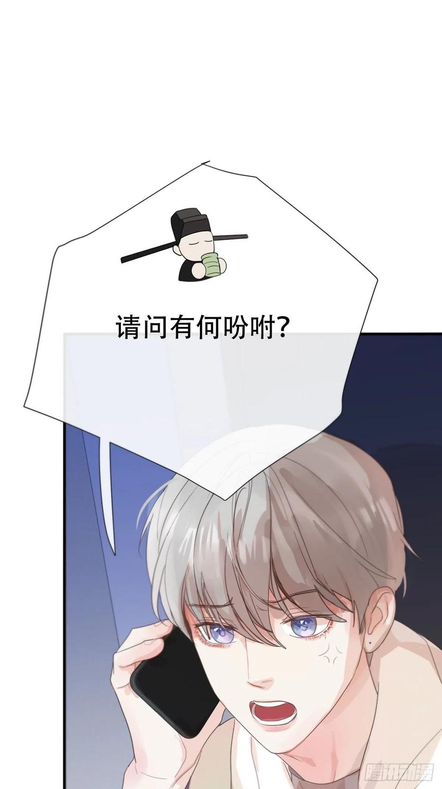 神明的眷顾 - 第4话：巧合 - 第47张图