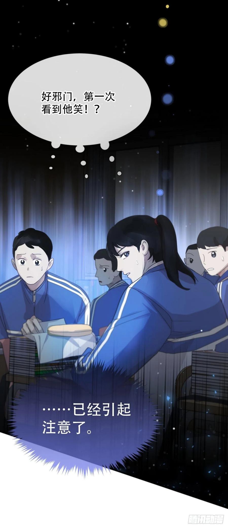 神明的眷顾 - 第4话：巧合 - 第14张图