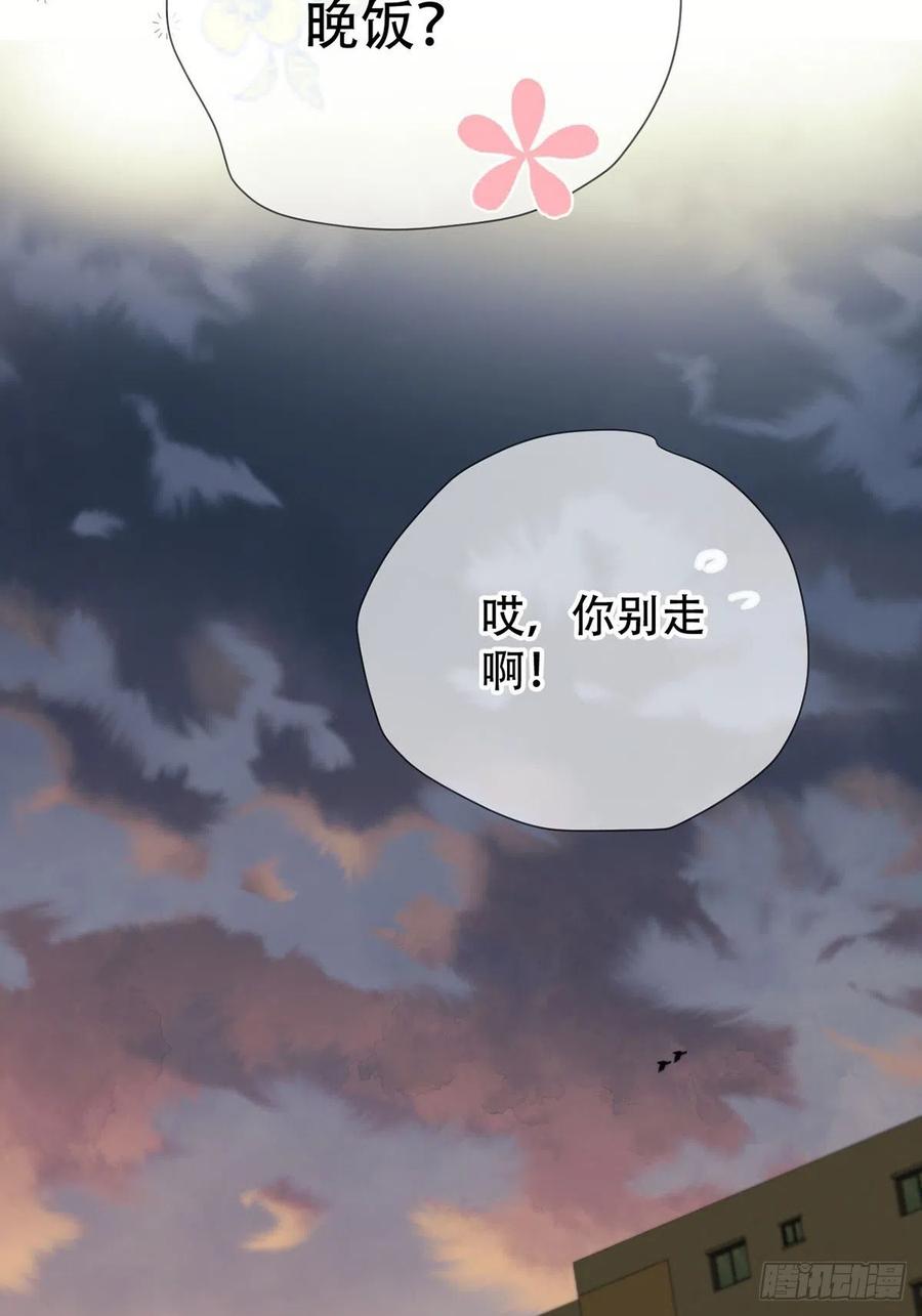 神明的眷顾 - 第4话：巧合 - 第24张图
