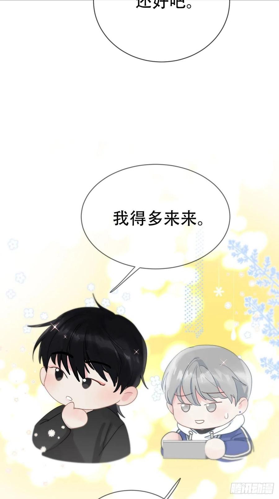 神明的眷顾 - 第4话：巧合 - 第91张图