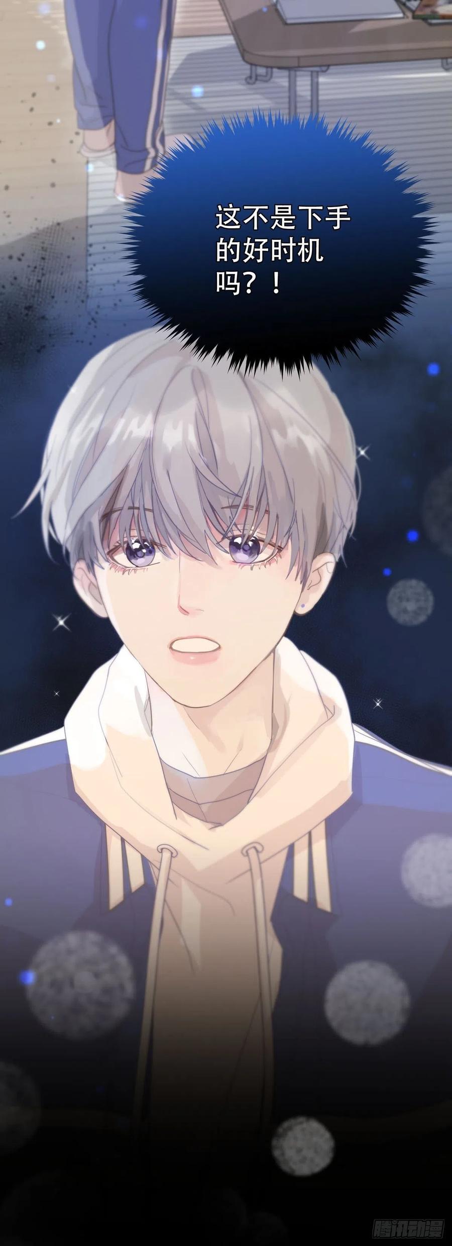 神明的眷顾 - 第4话：巧合 - 第94张图