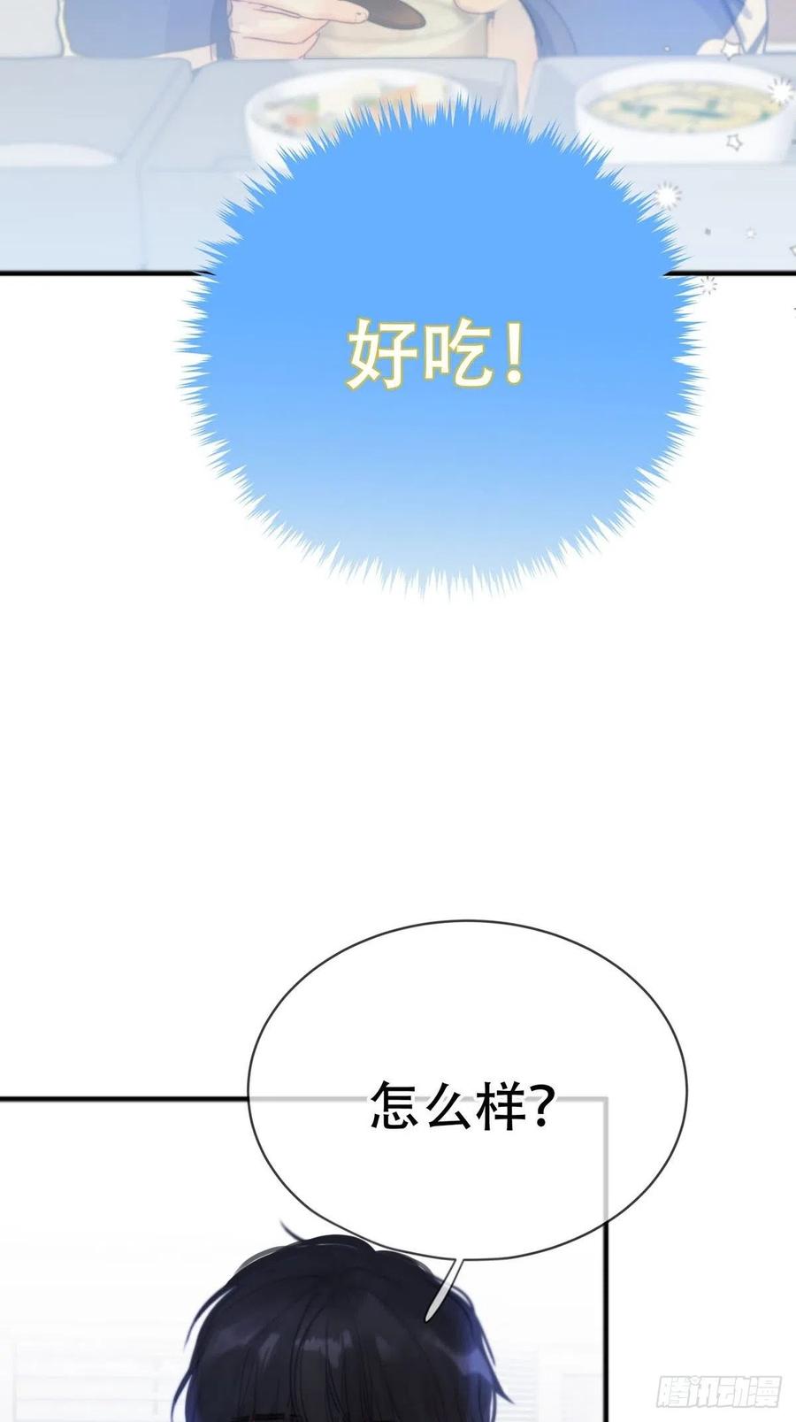 神明的眷顾 - 第4话：巧合 - 第87张图