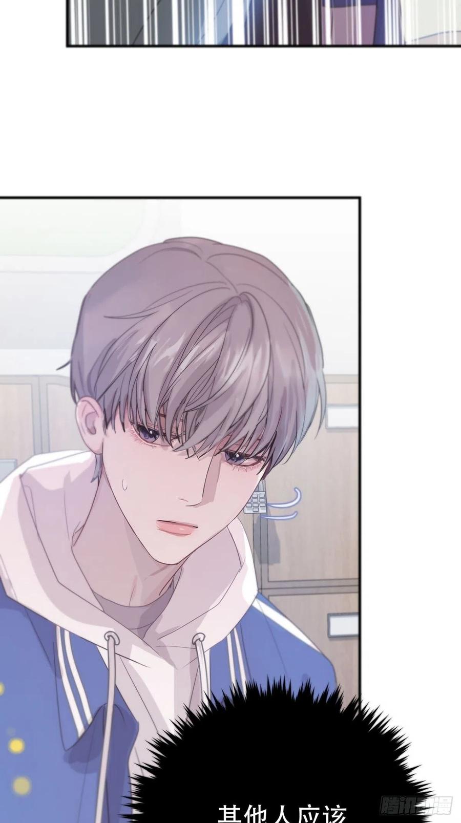 神明的眷顾 - 第4话：巧合 - 第12张图