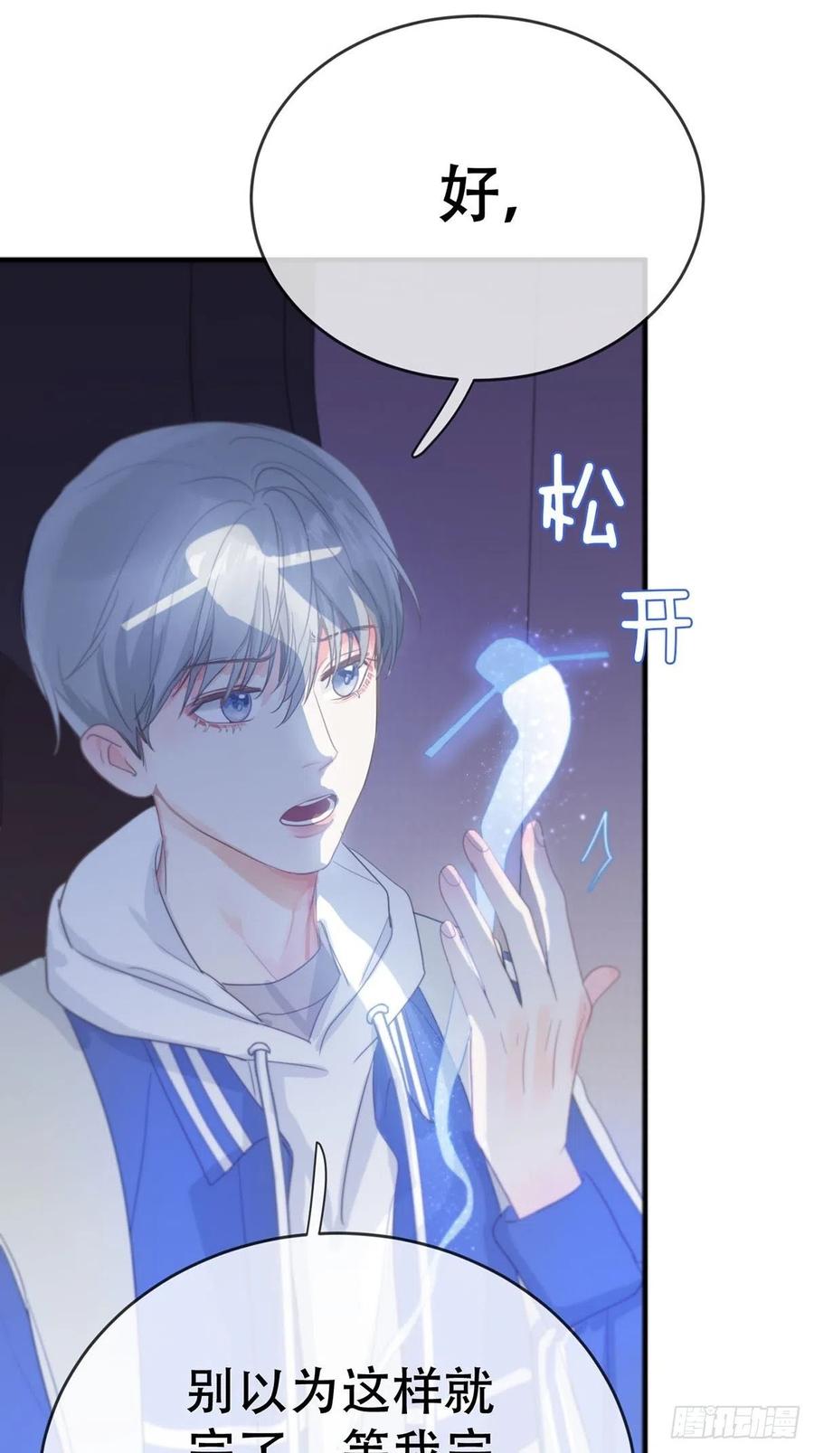 神明的眷顾 - 第4话：巧合 - 第58张图