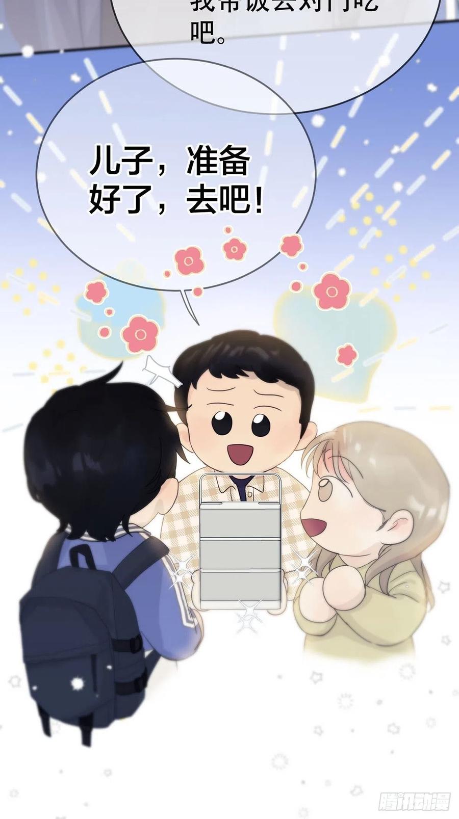 神明的眷顾 - 第4话：巧合 - 第67张图